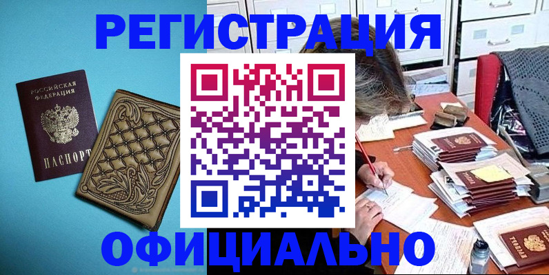 прописка в квартире в Буйнакске