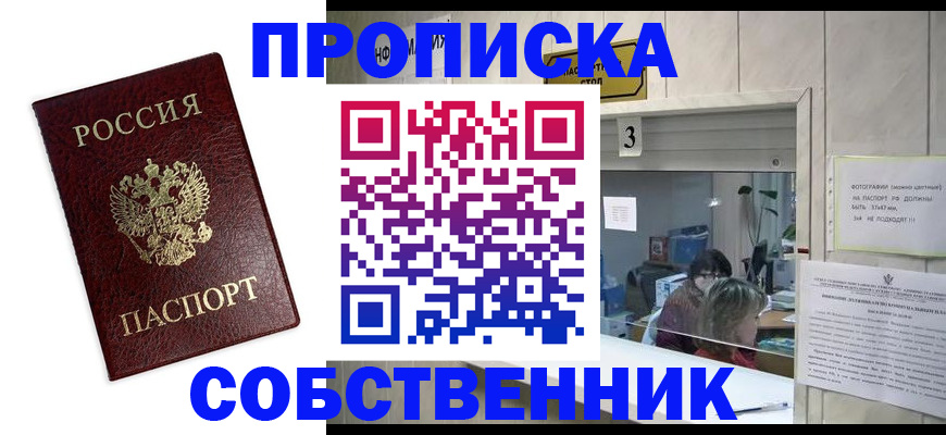 регистрация для школы в Буйнакске