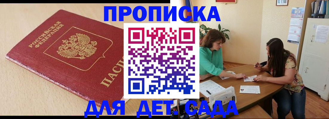 прописка в квартире в Буйнакске
