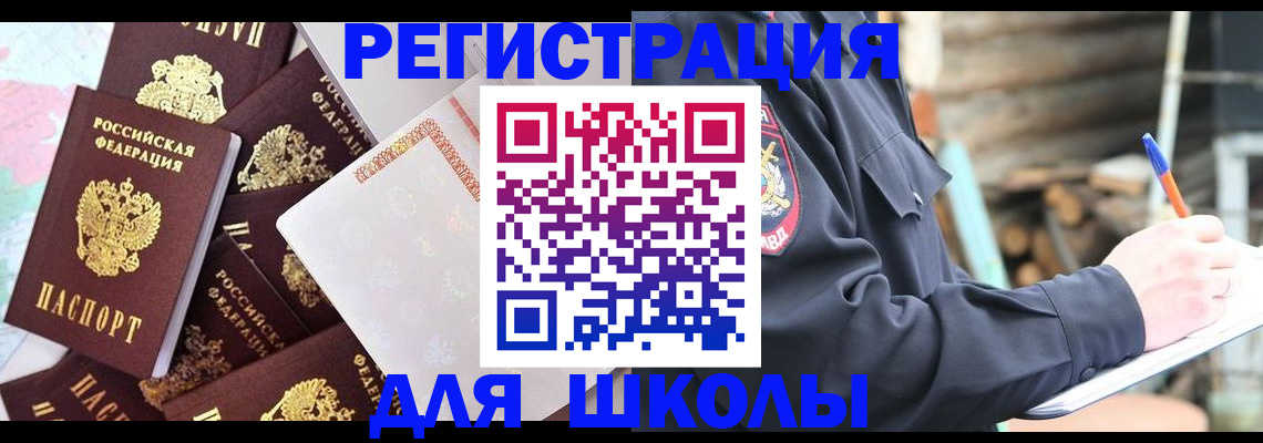 прописка иностранных граждан в Буйнакске